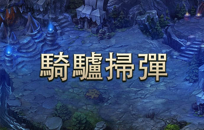 腾博官方诚信唯一网站游戏